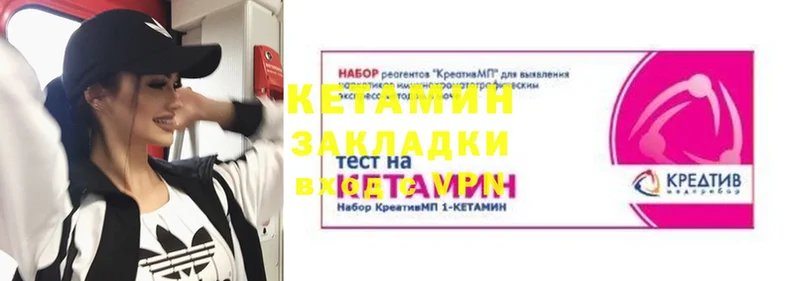 КЕТАМИН VHQ  Мосальск 